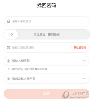 凤凰数字教材怎么找回密码