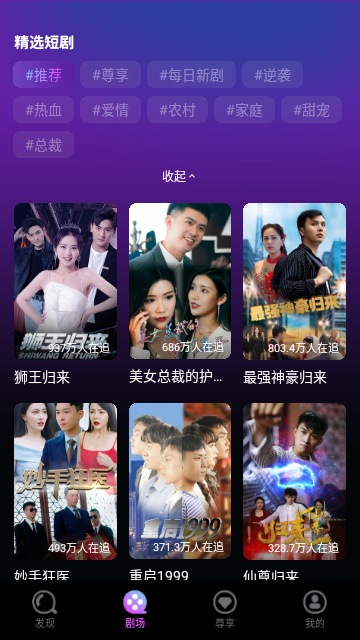 看个短剧永久VIP版
