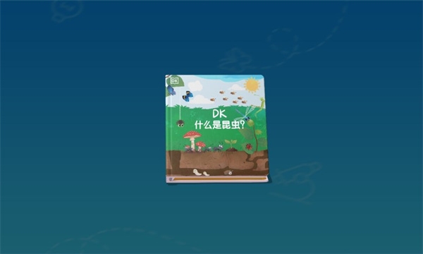 千奇百科岛4