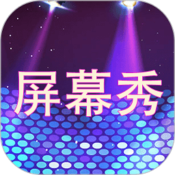 led屏幕秀下载 v2.1.7