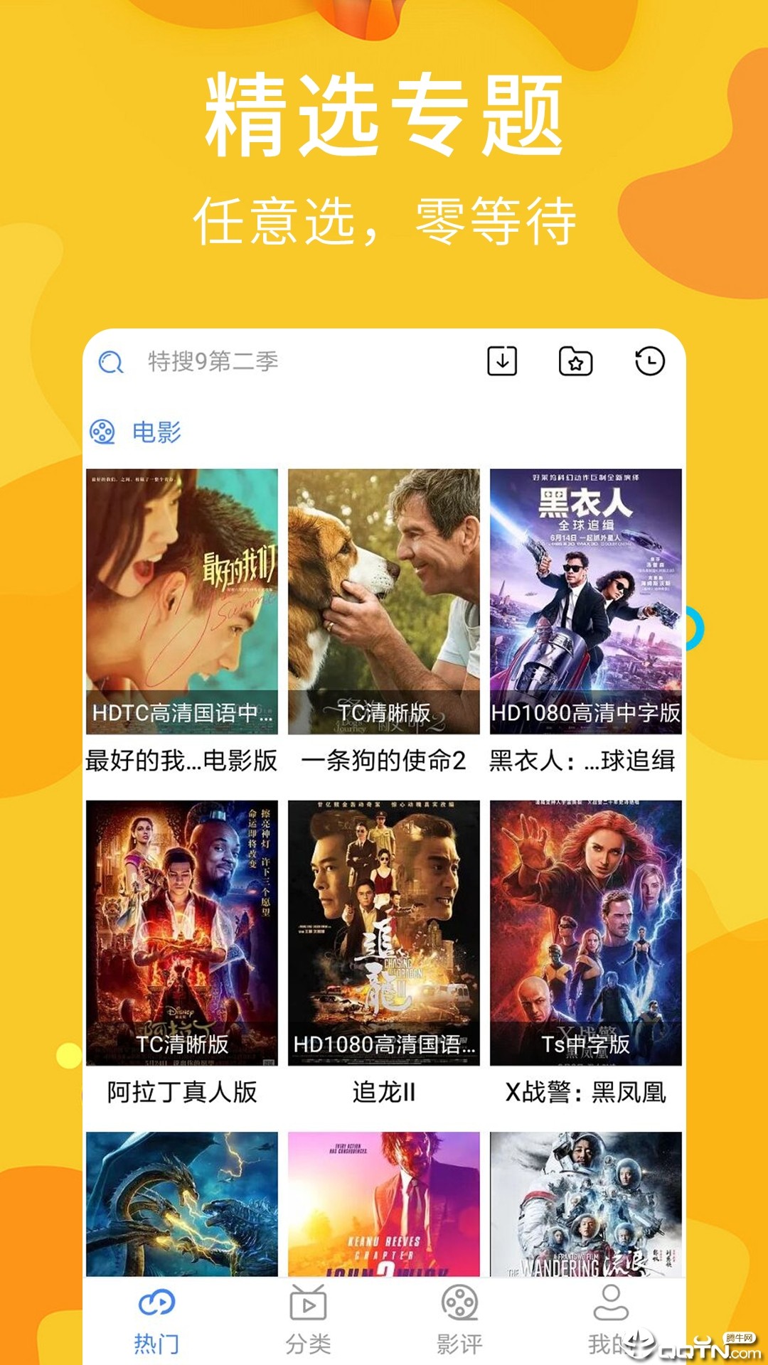 麻花影视大全去广告去升级版截图2
