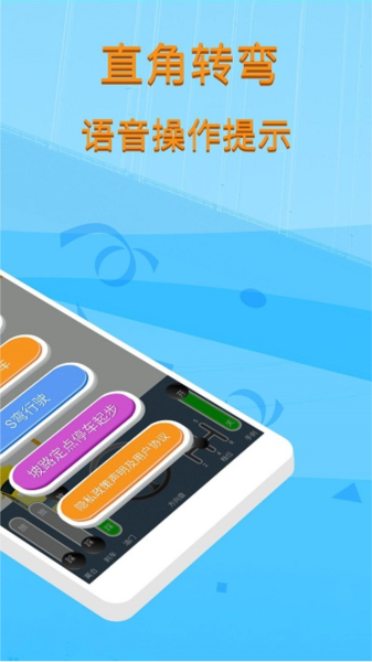 科目二模拟驾驶学车app v1.9.1