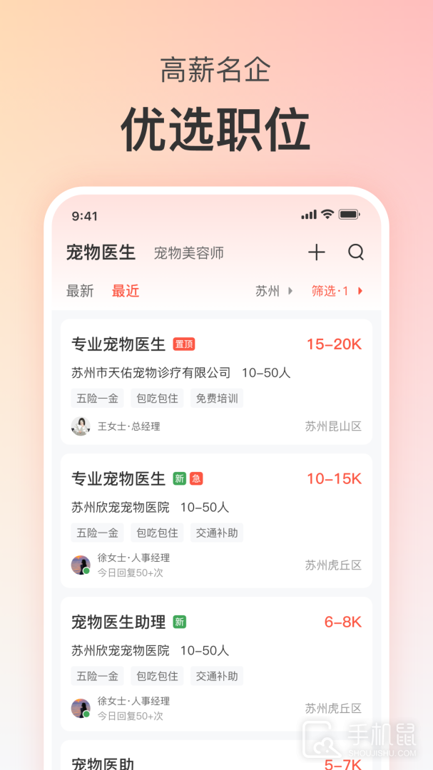 宠才宝 v6.7.0