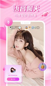 甜甜视频app