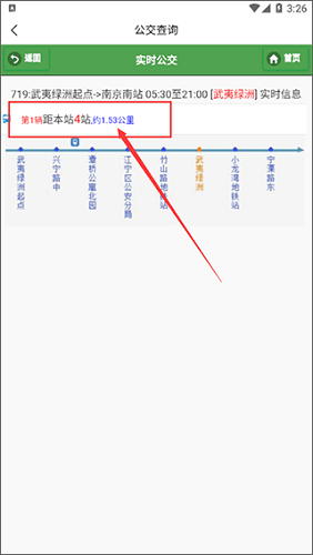 宁易行APP