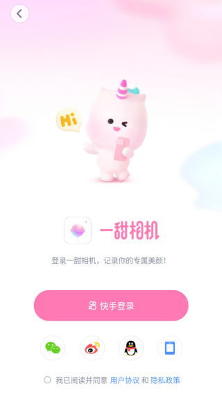 一甜相机2025最新版下载