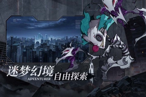都市冒险高手官方版下载 v1.0.9