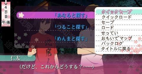 未闻花名