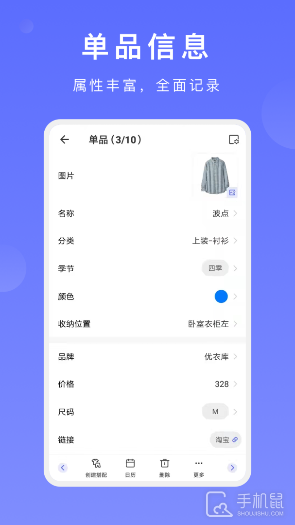 尽简衣橱 v2.7.0