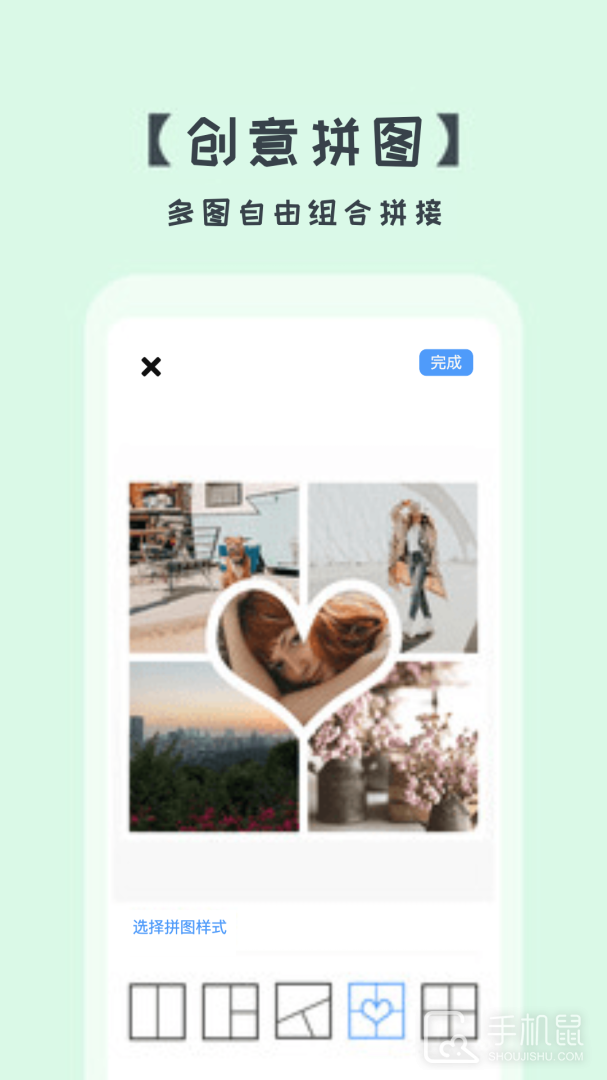 照片拼图切图 v1.2.7