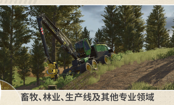 模拟农场26