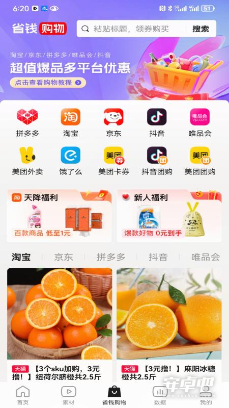 好省短剧截图2