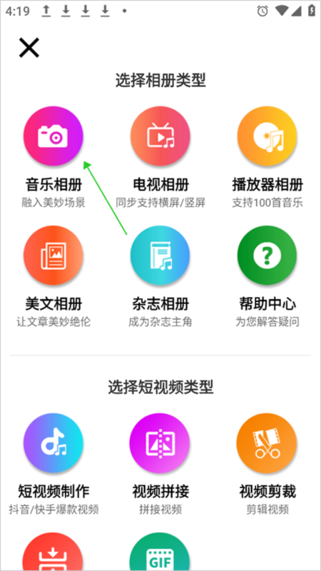 动感秀10