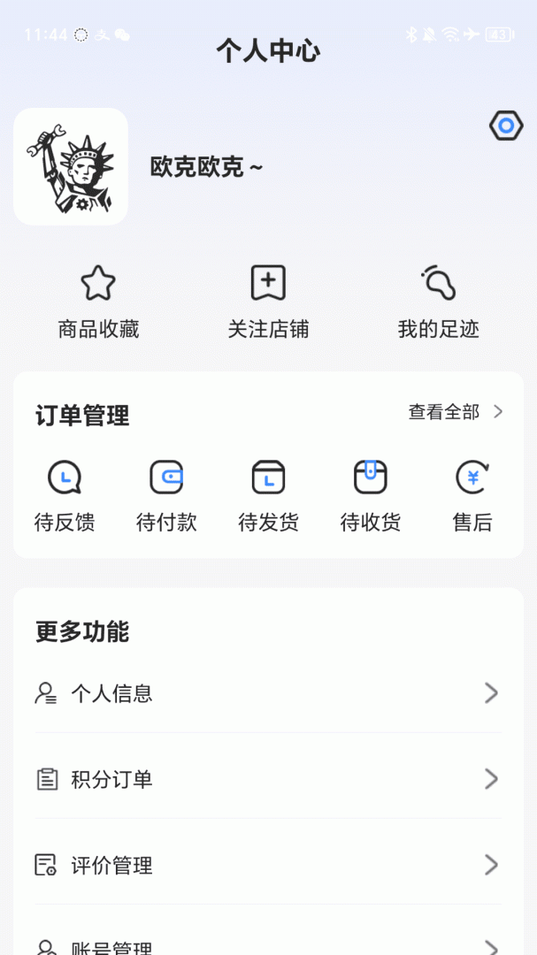 小街 v1.3.5