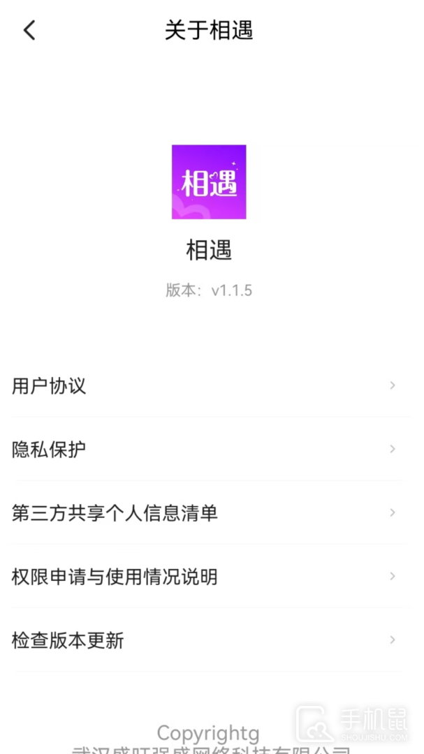 相遇 v2.0.6