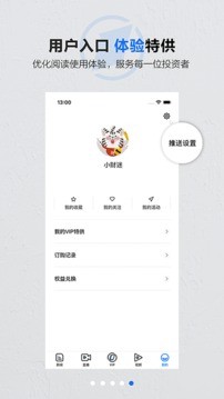 第一财经app客户端 v13.17.5