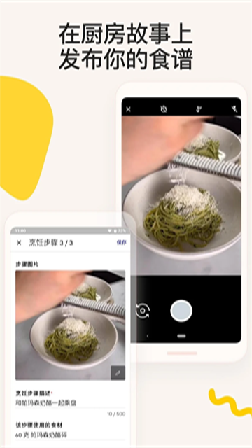 厨房故事手机版 v26.0.1安卓版