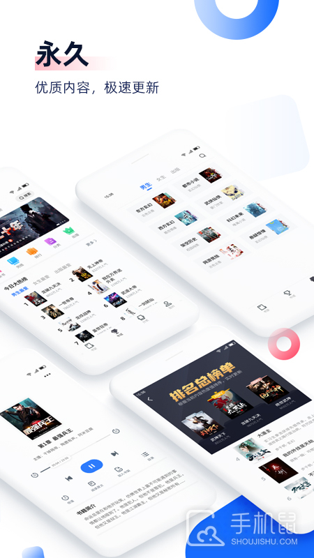 免费追书 v8.3.2