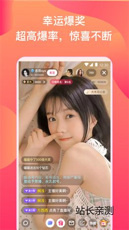 朵蜜直播app下载截图2