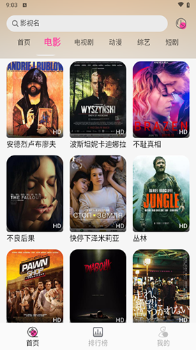 追剧粉影视下载截图