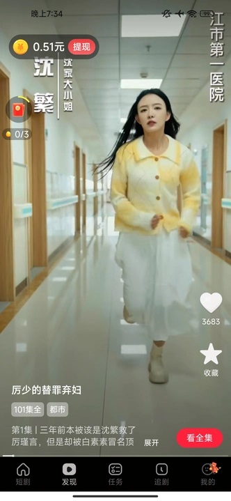 短剧盒子 v1.0.1安卓版下载
