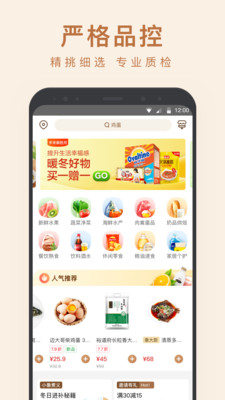小象生鲜app v6.60.0安卓版下载
