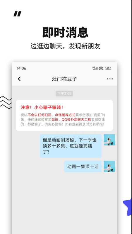 模坑app最新版