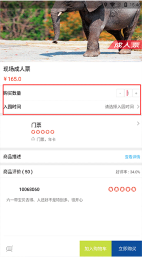 上海野生动物园app4