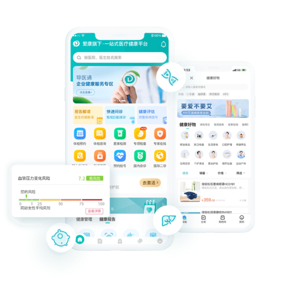 导医通app1
