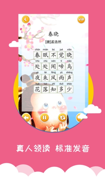 宝宝爱早教图片1