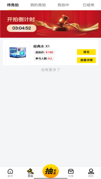 酷拍宝APP v1.6.7