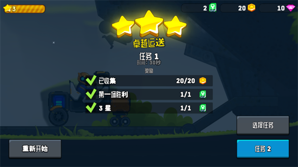 脑洞造车(爬坡太空车)apk手机游戏