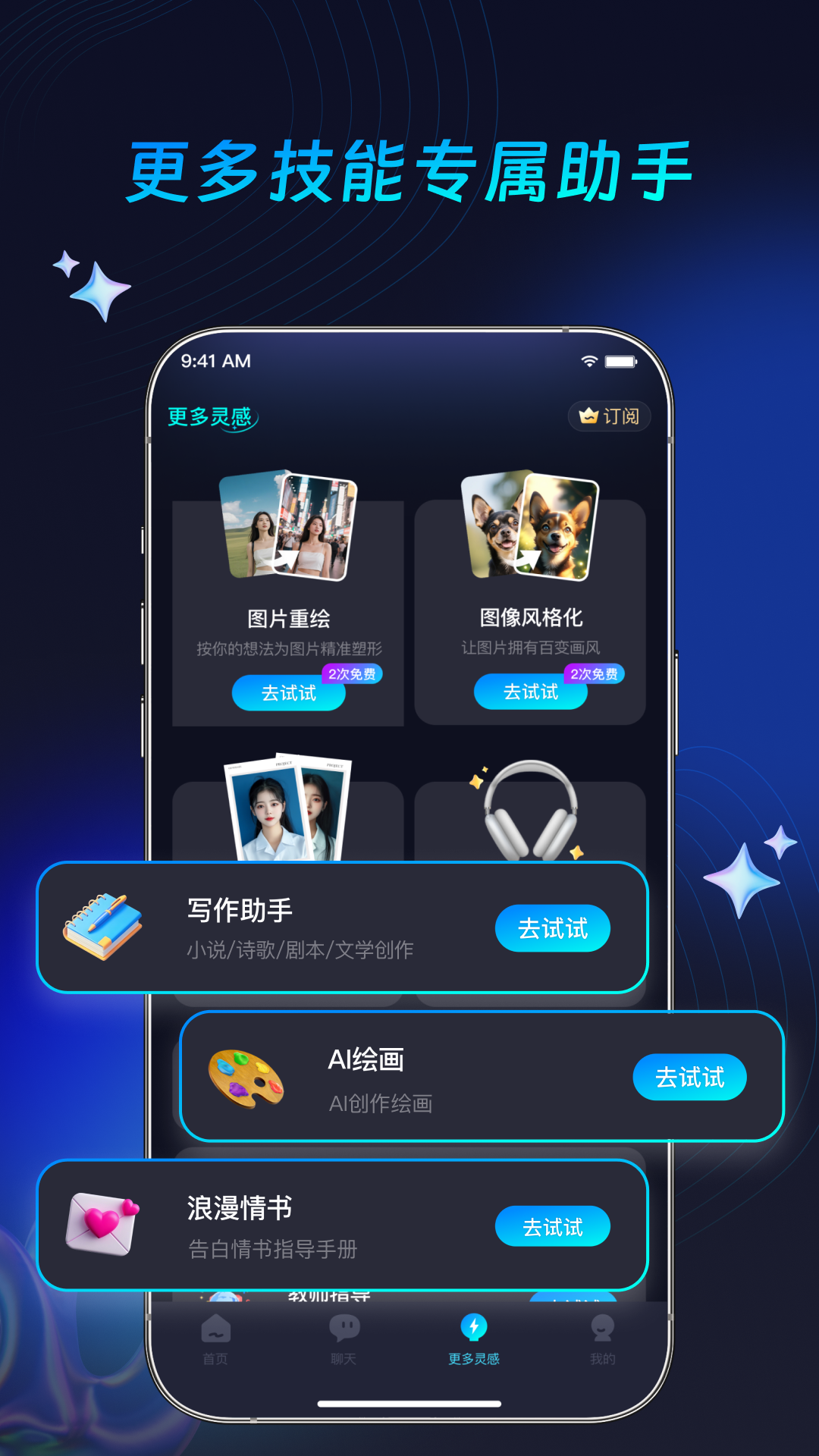 灵韵视频助手官网版 v1.1.7