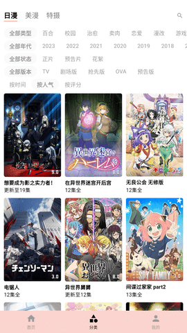 MuteFun动漫纯净版
