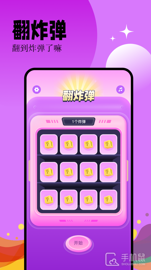 幸运大转盘 v1.7
