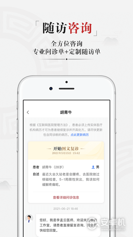 藥匣子截圖2