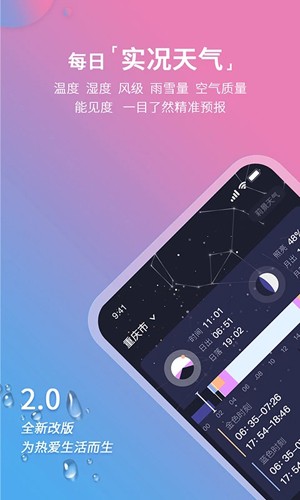 莉景天气app v2.1.39