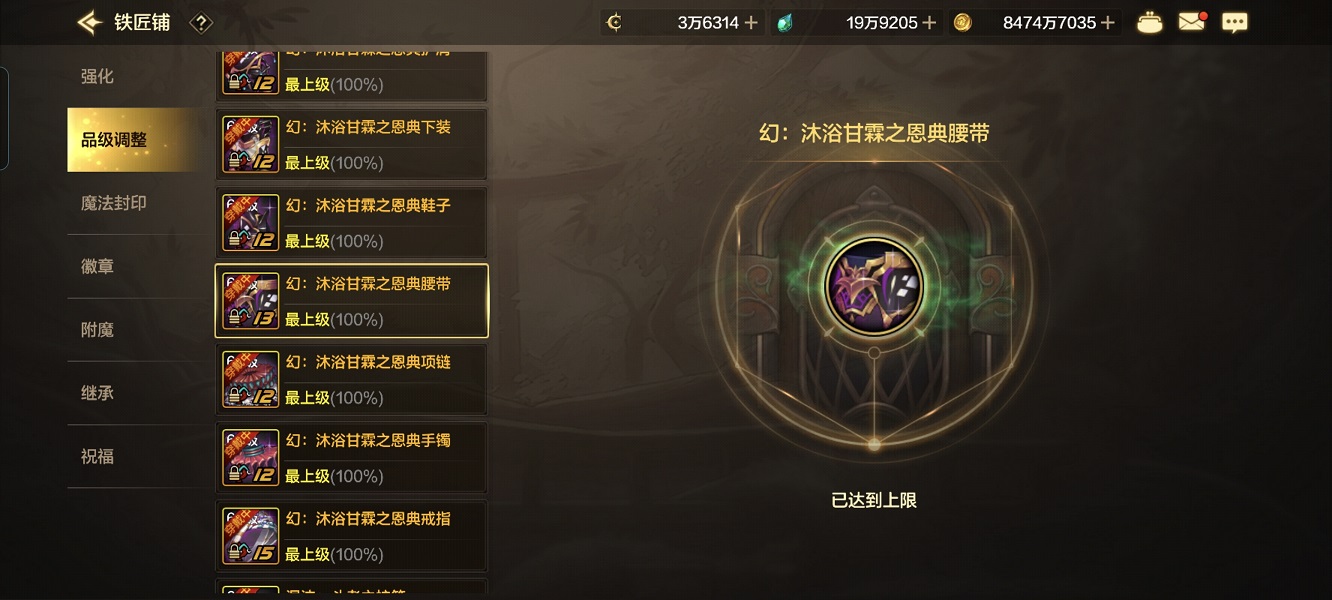 地下城与勇士手游