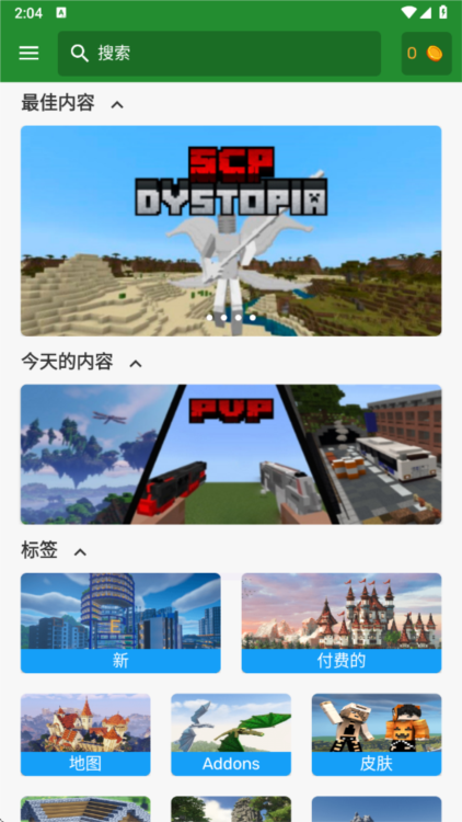 我的世界模组大全工具箱中文版1