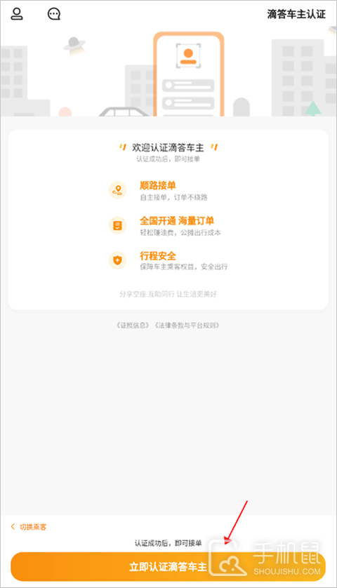 滴答出行