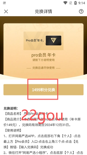 网易严选app最新版本