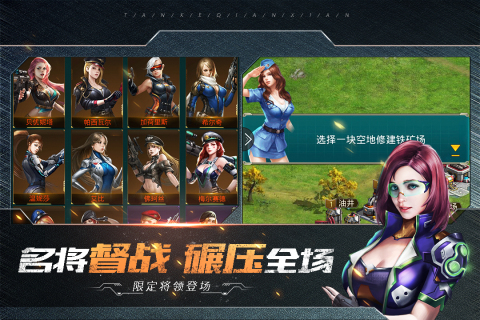 坦克前线无限钻石版截图2