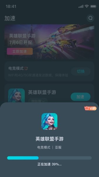 AK加速器手机版 v1.5.9