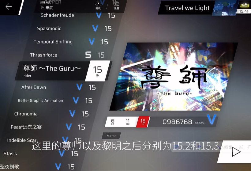 Phigros音游