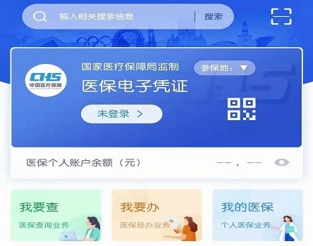 江西智慧医保APP宣传图