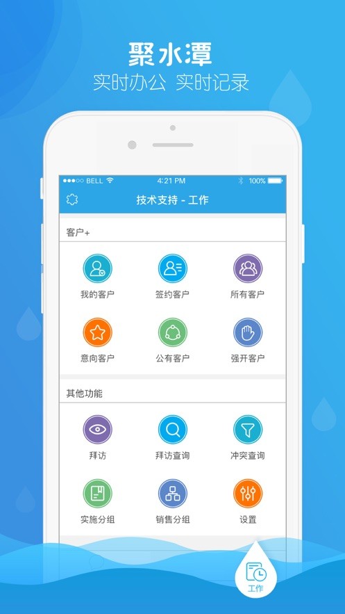聚水潭手机版 v3.0.9