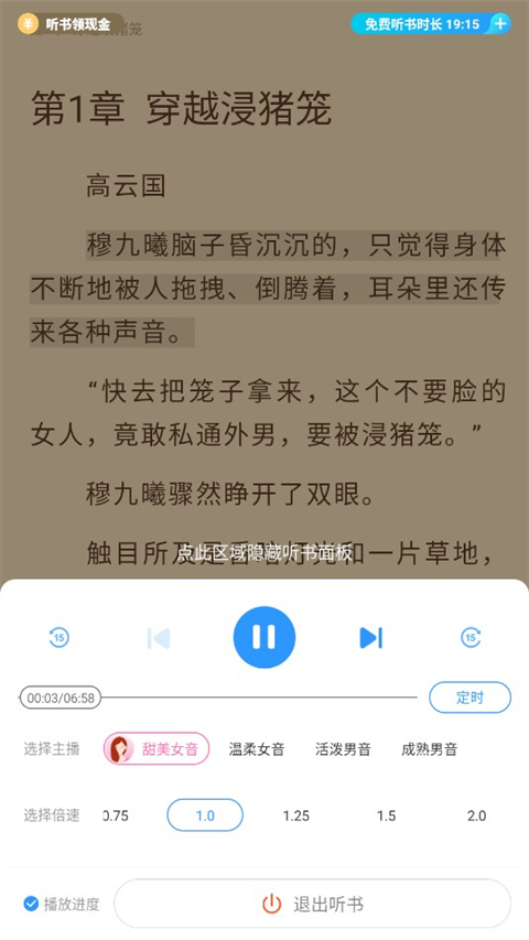 疯读免费小说