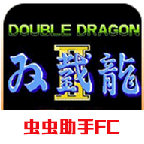 双截龙2下载 v2021.06.04.11