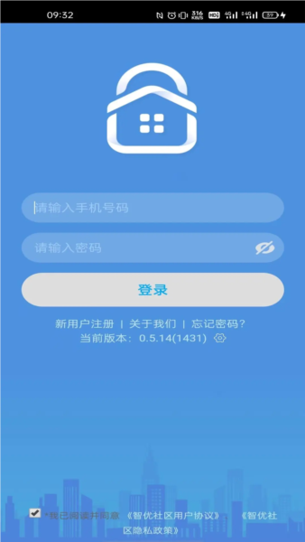 智优社区软件 v0.5.69