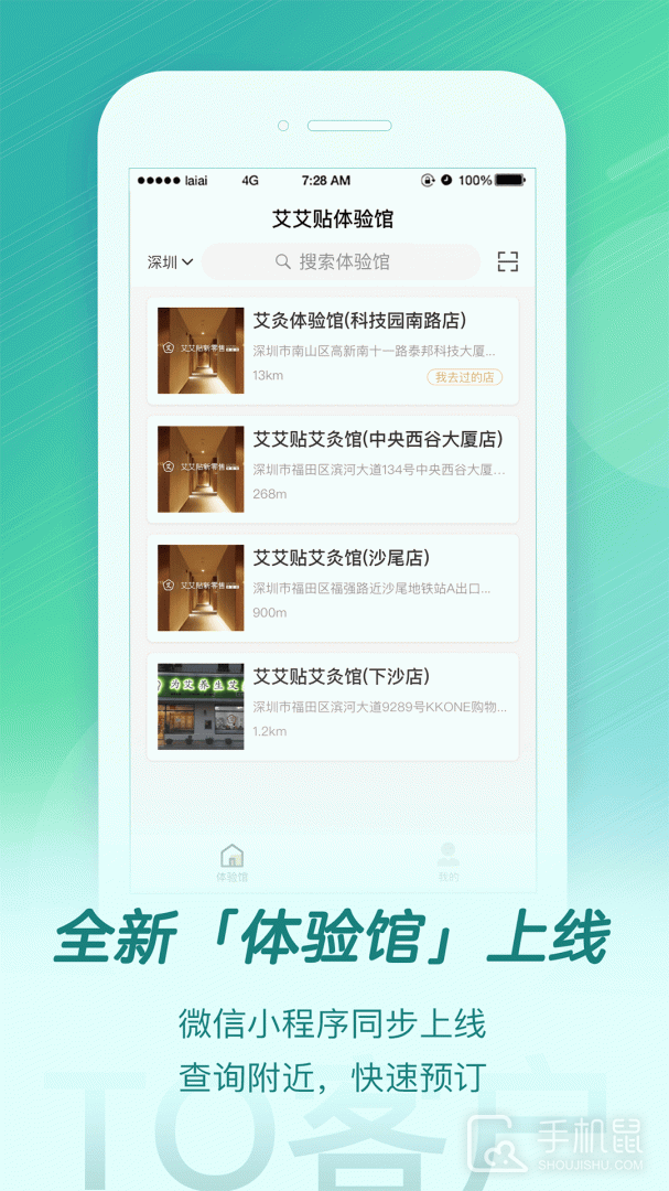 来艾 v4.9.0